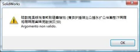 Modifica_raccordo_argomento_non_valido.jpg